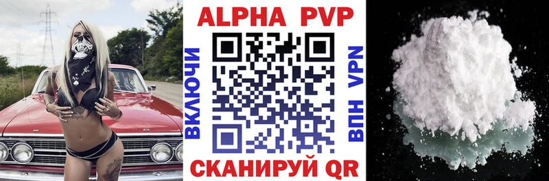 А ПВП мука  Купить закладки  Борзя 
