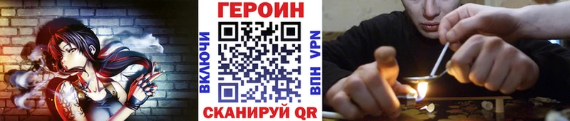Купить  Борзя  ГЕРОИН Heroin 