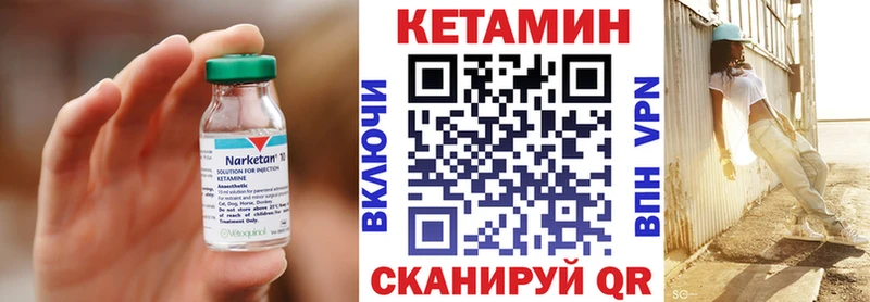 КЕТАМИН VHQ Борзя