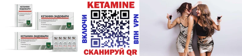 КЕТАМИН ketamine  Купить где  Борзя 