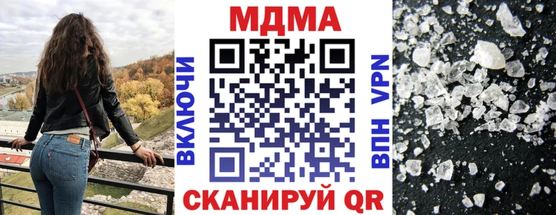 MDMA кристаллы  Купить где  Борзя 