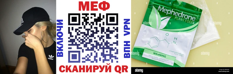 МЕФ mephedrone  Борзя 