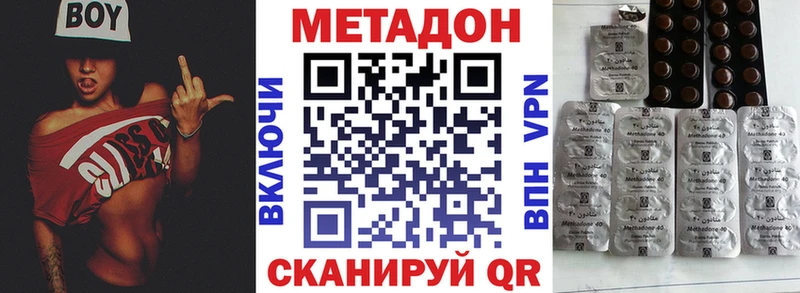 Метадон кристалл  Купить  Борзя 