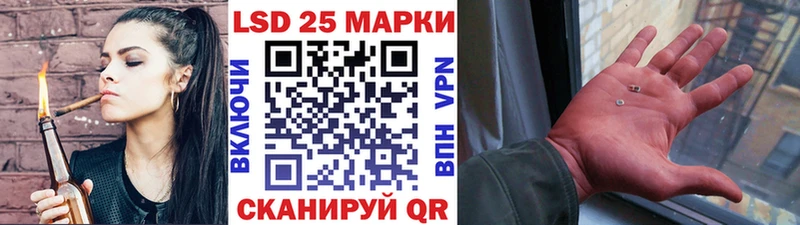 Марки 25I-NBOMe 1,8мг  Купить  Борзя 